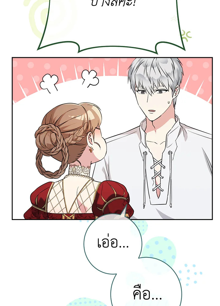 Marriage of Convenience 33 104